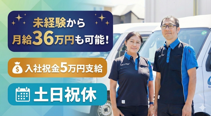 株式会社グッドロジ-0012の求人・転職情報