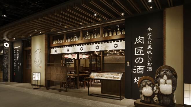 牛たん酒場　たん之助　丸の内オアゾ店のアルバイト・バイト求人情報-03