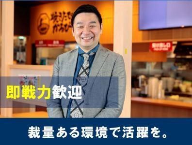 株式会社物語コーポレーション　丸源ラーメン新居浜店のアルバイト・バイト求人情報-03