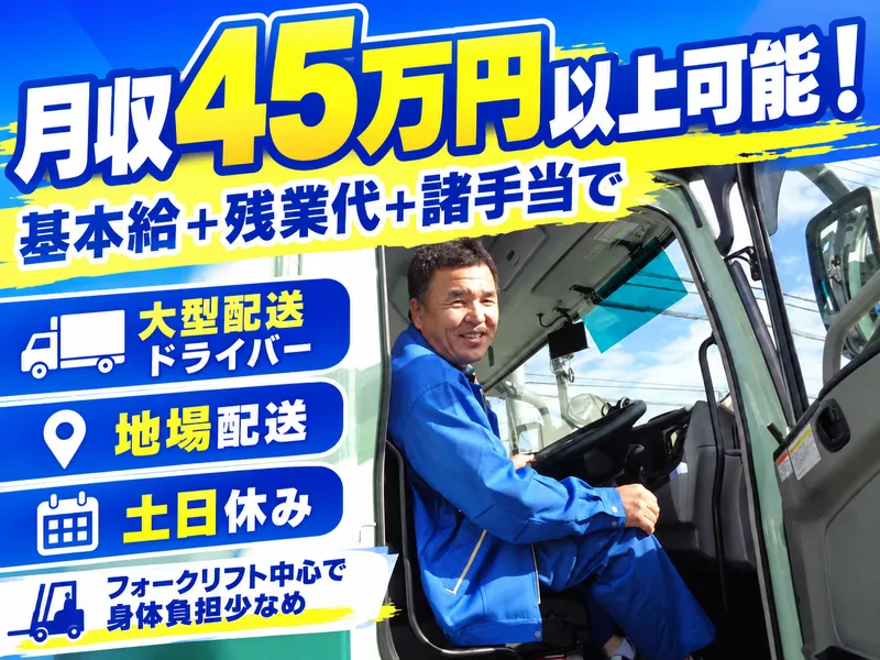 共通Ｍロジ株式会社の求人・転職情報