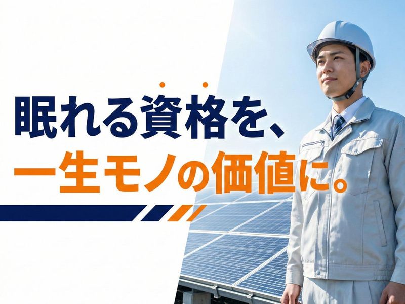 株式会社日本エコシステムの求人・転職情報
