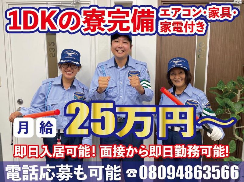 ハイフィールド株式会社の求人・転職情報