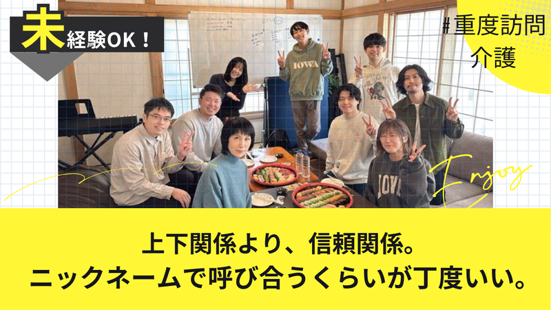 株式会社マツノケアグループの求人・転職情報