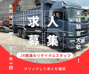 有限会社夏目商店の求人・転職情報