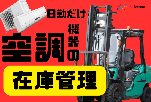 株式会社ニジキャリア