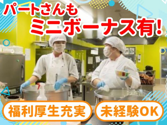 富士産業株式会社　秋田事業部のアルバイト・バイト求人情報-02