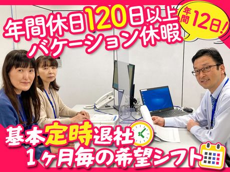 株式会社東京テレマーケティングの求人・転職情報