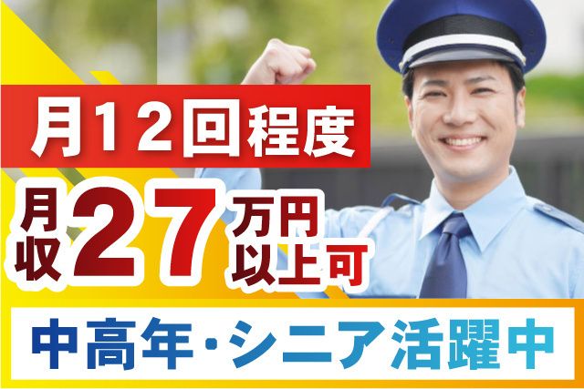 三栄メンテナンス株式会社の求人・転職情報