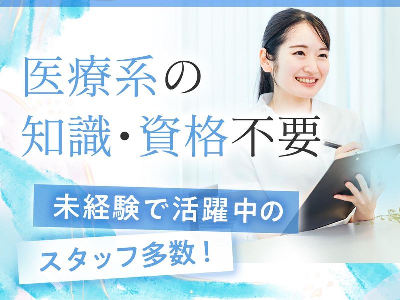 杏林大学医学部付属病院のアルバイト・バイト求人情報-04