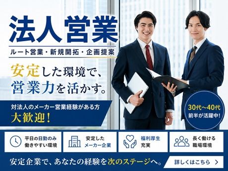 株式会社ライフプラテックの求人・転職情報