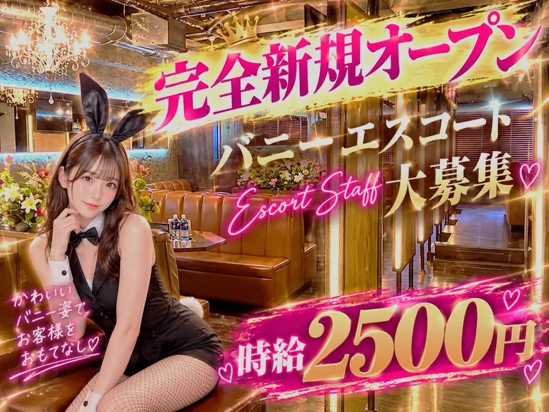 CLUB　GOLD(クラブゴールド)のアルバイト・バイト求人情報