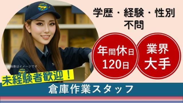 トナミ運輸株式会社-0037の求人・転職情報
