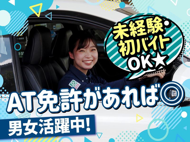 トヨタレンタリース神戸　新神戸駅前店のアルバイト・バイト求人情報-03