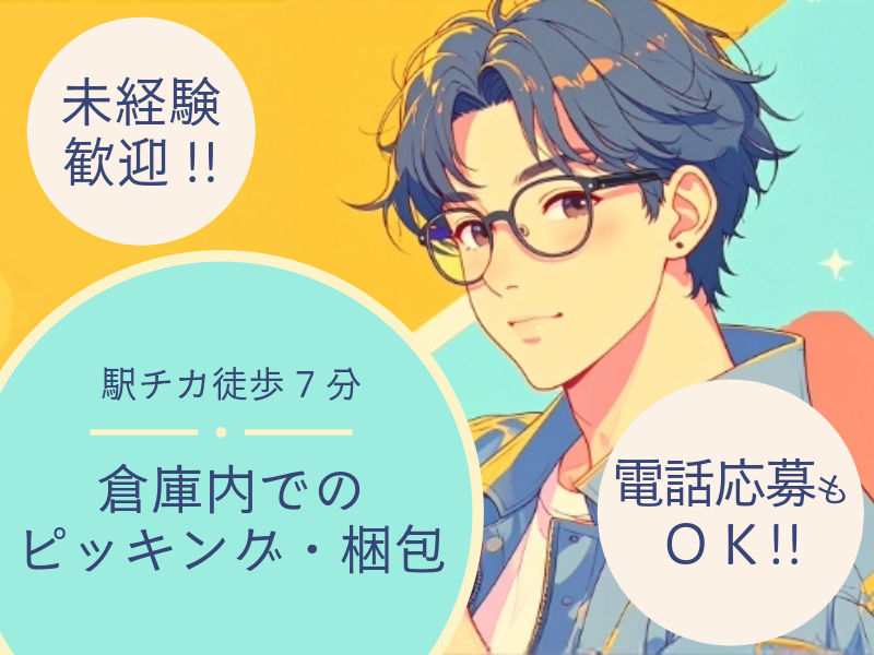 求人画像