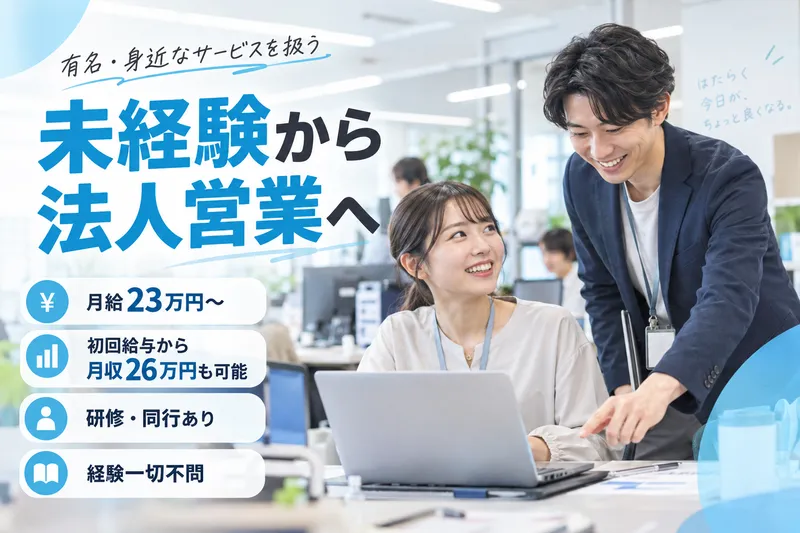 株式会社サンリキュールの求人・転職情報