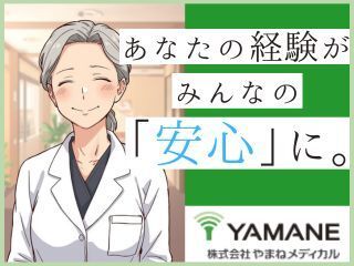 株式会社やまねメディカル 【26/3/1オープン】かがやきデイサービス守山参番館のアルバイト・バイト求人情報-02
