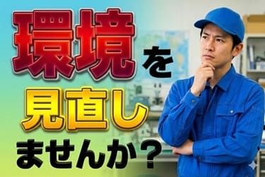 株式会社寿原テクノスの求人・転職情報