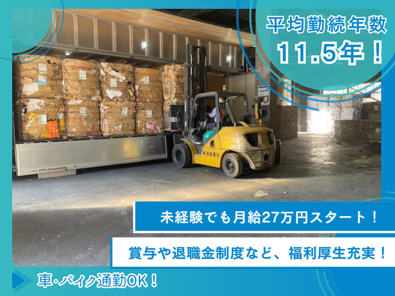 美濃紙業株式会社の求人・転職情報
