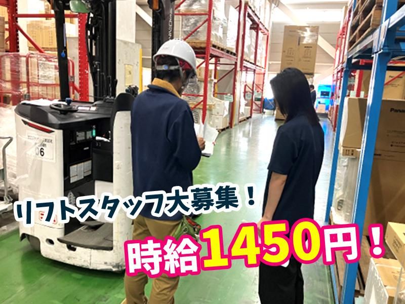 MSロジテクサービス株式会社　北大阪配工センター