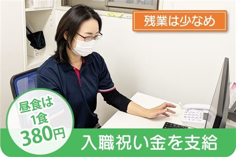 社会福祉法人陵風会の求人・転職情報