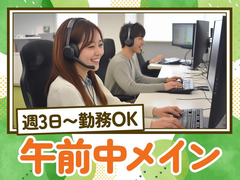 トランスコスモス株式会社の求人・転職情報