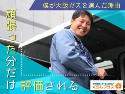 株式会社エネルギーステーションの求人・転職情報
