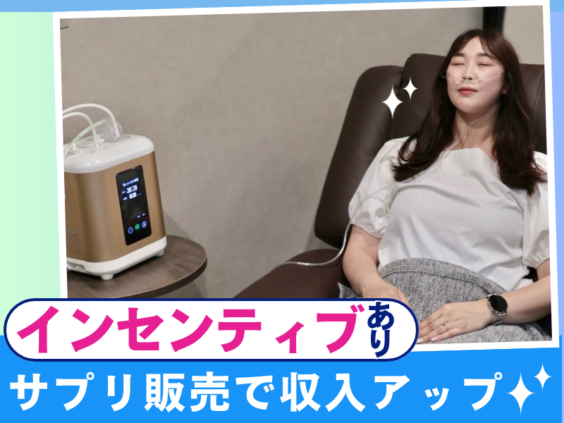 名古屋 水素座のアルバイト・バイト求人情報-04
