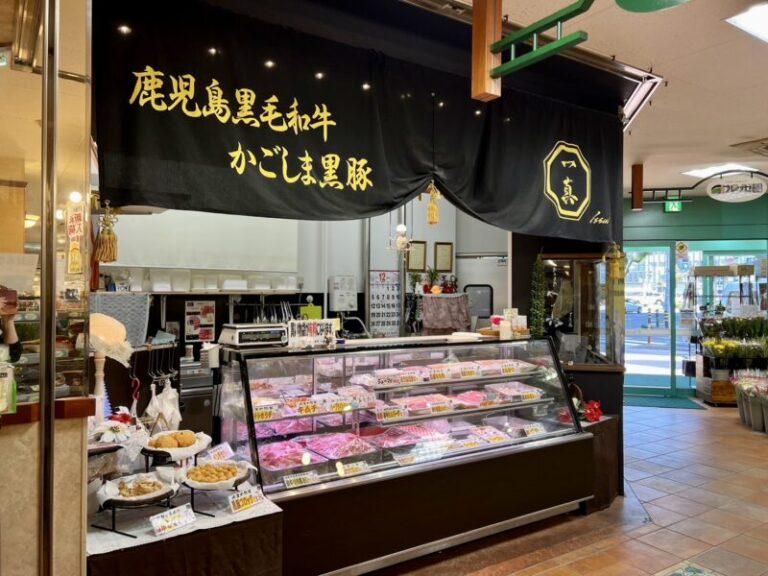 肉の名門一真　本店の求人情報