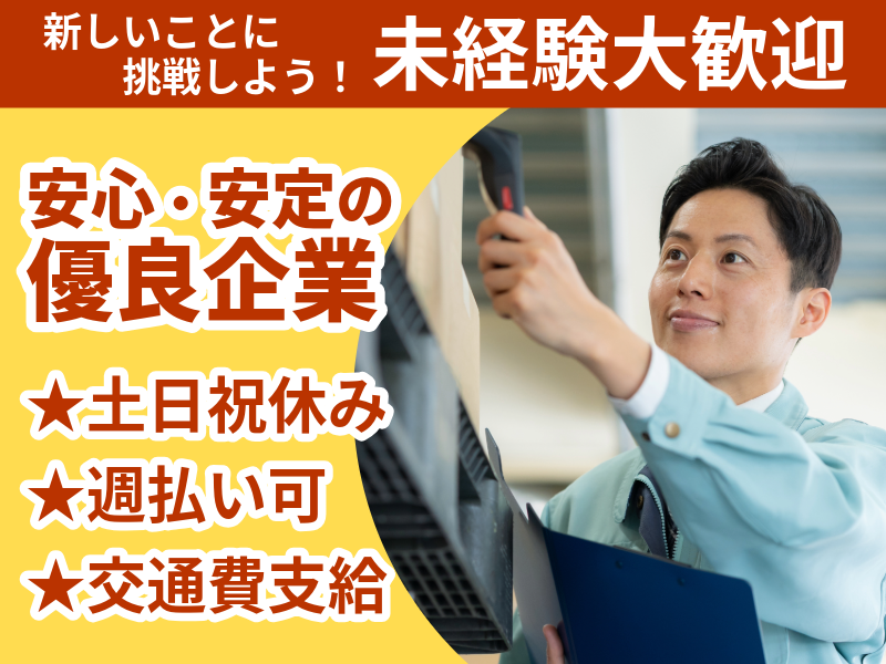 株式会社ASK(お仕事NO.60-A181)のアルバイト・バイト求人情報-14