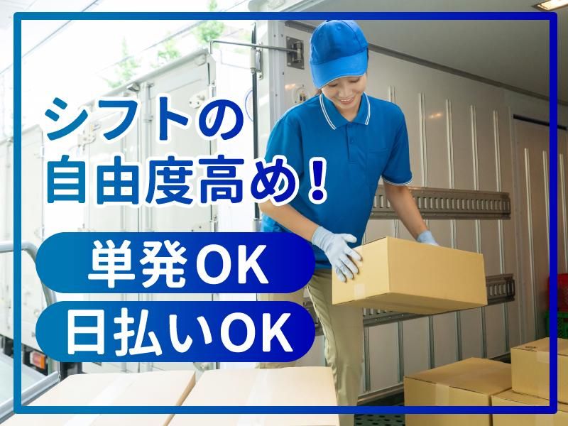 ケイエスジー株式会社のアルバイト・バイト求人情報-02