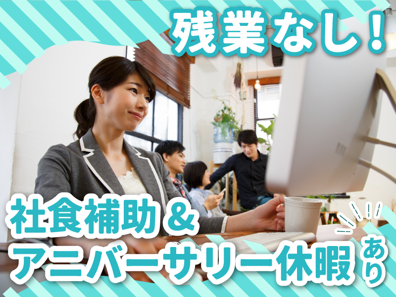 岡田不動産株式会社の求人・転職情報