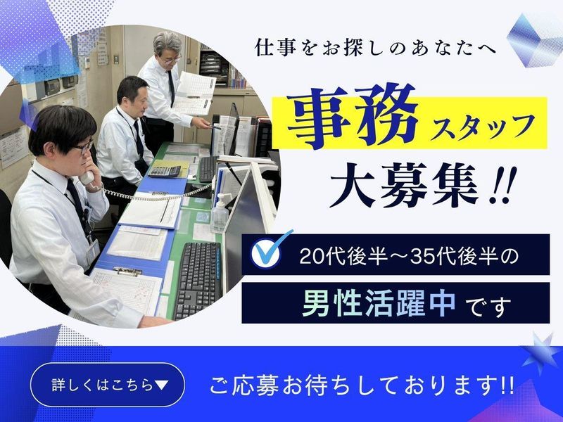佐藤長八商事株式会社-0003の求人・転職情報
