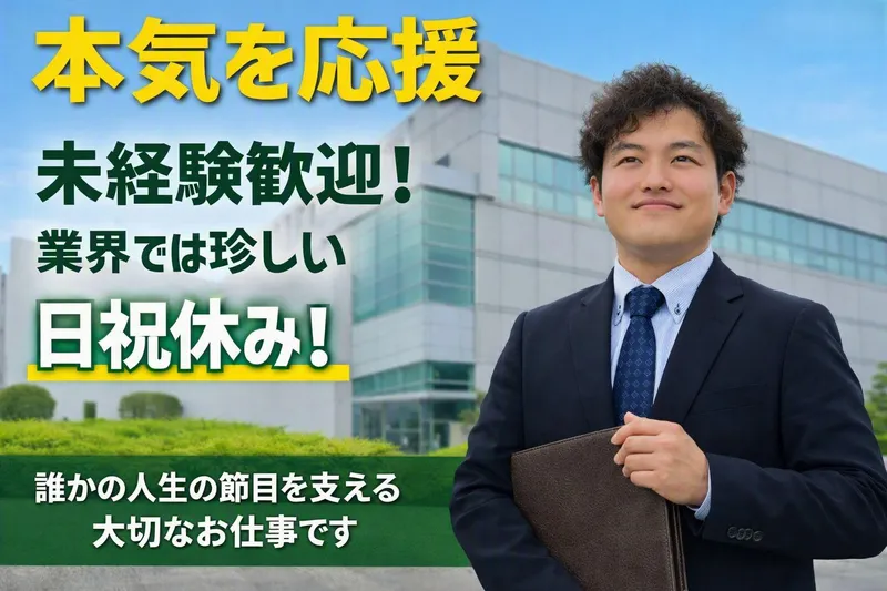 有限会社ピラミッドのアルバイト・バイト求人情報