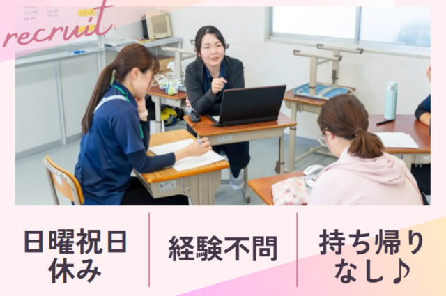 株式会社 常笑　LSJ江越の求人・転職情報