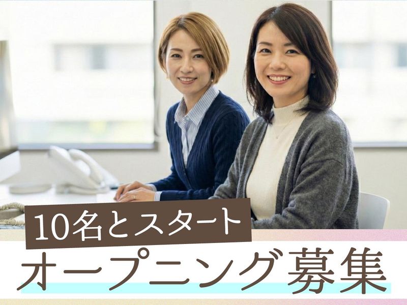 トランスコスモス株式会社のアルバイト・バイト求人情報-35