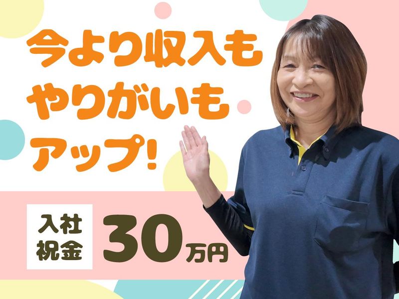 日本シニアライフ株式会社の求人・転職情報