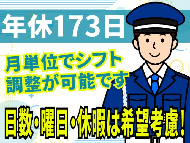 キョウワセキュリオン株式会社-0005の求人・転職情報