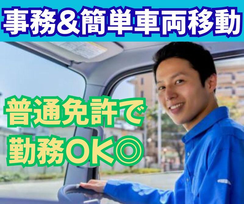 新熊本産業株式会社の求人・転職情報