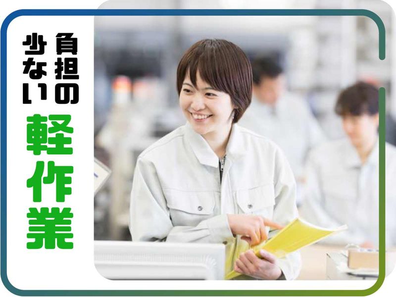 株式会社ウイルテックのアルバイト・バイト求人情報-03