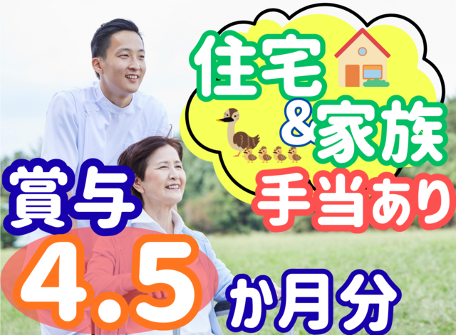 社会福祉法人希望の丘　聖母園グループホームの求人・転職情報