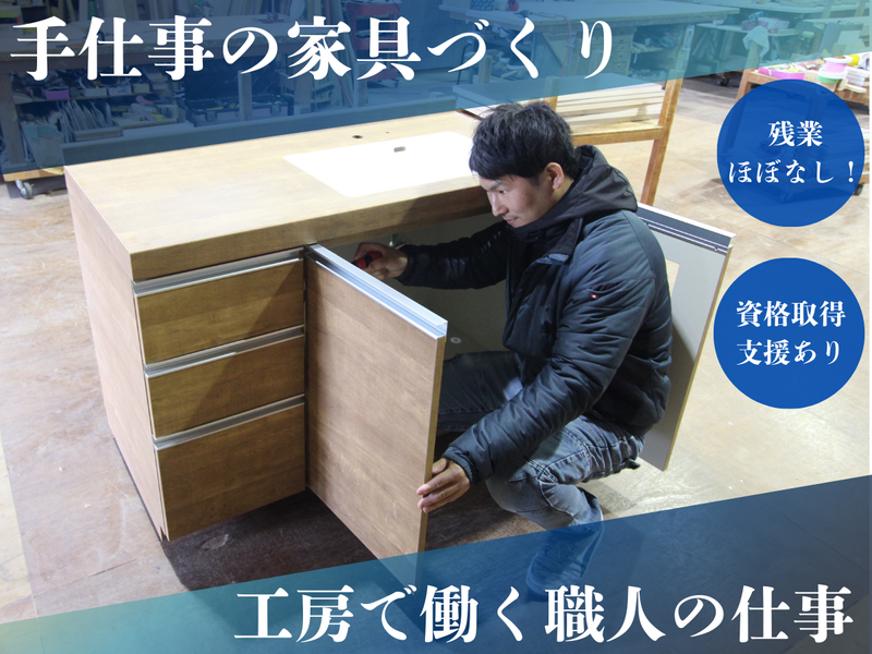 花岡木匠有限会社の求人・転職情報