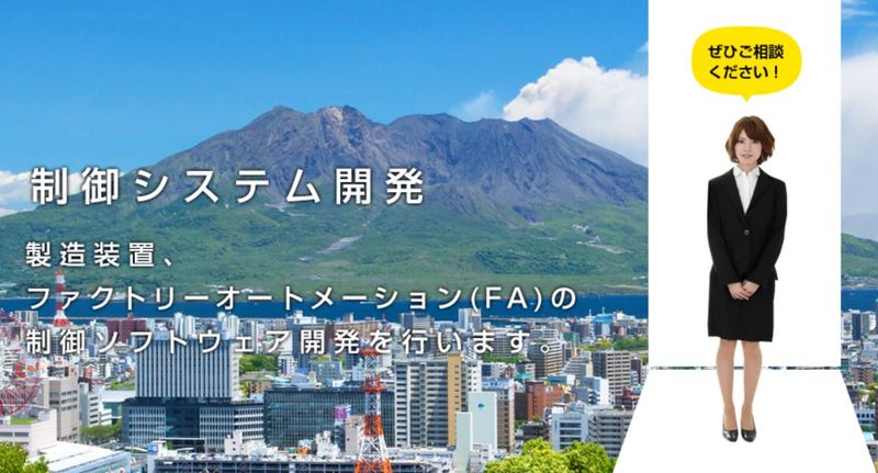 株式会社システムファクトリーかごしまのアルバイト・バイト求人情報-04