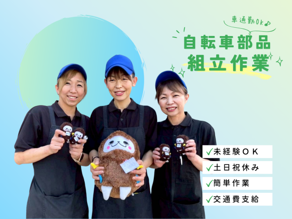 株式会社広栄のアルバイト・バイト求人情報-04