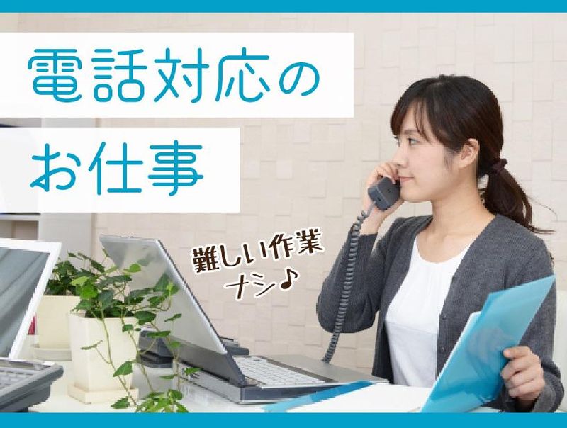 株式会社ジャパン・リリーフ　名古屋支店のアルバイト・バイト求人情報-03