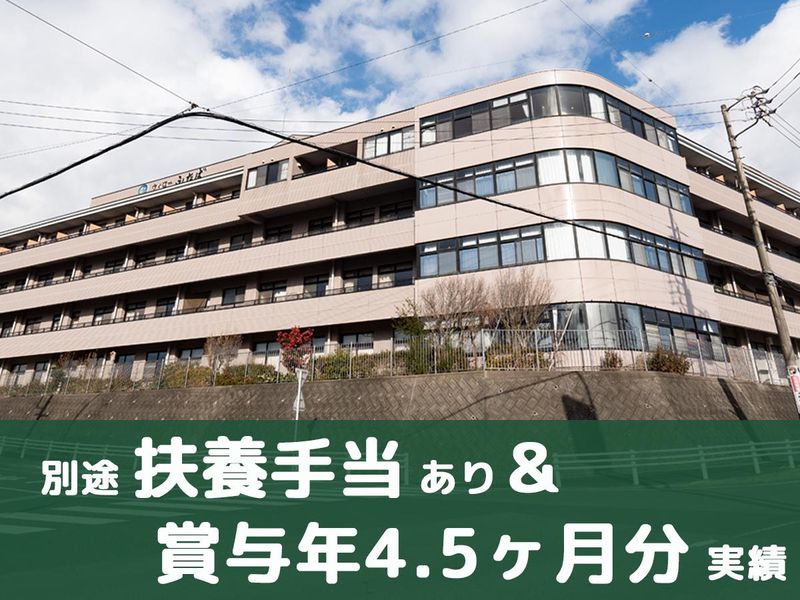 高齢者総合福祉施設ウィローふたばの求人・転職情報