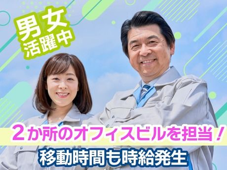 株式会社三越伊勢丹アイムファシリティーズ　日本橋営業所(三越前駅周辺のオフィスビル)　清掃のアルバイト・バイト求人情報-05