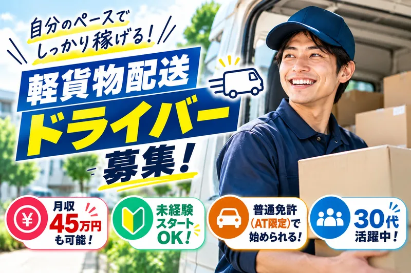 株式会社I.T.Mのアルバイト・バイト求人情報
