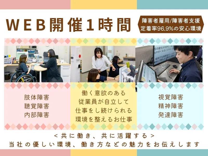 株式会社グロップサンセリテ