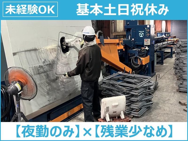 藤工業株式会社の求人・転職情報