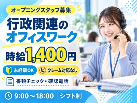 株式会社テレネットのアルバイト・バイト求人情報